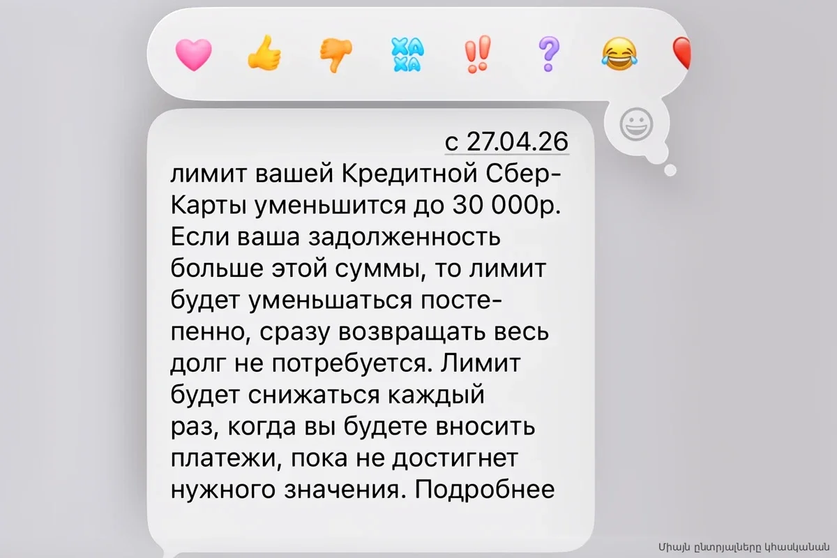 Крупнейшие банки начали массово сокращать лимиты по кредиткам: кого затронет новая волна